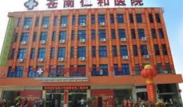 仁和医院爆料事件最新,真相揭开，医疗纠纷再引关注