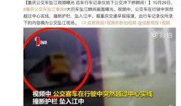 吴江爆料视频曝光事件